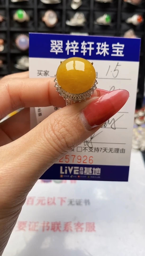 未镶嵌戒指翡翠7926