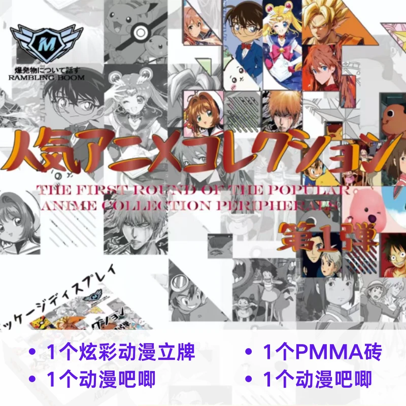 【动漫大乱斗】三丽鸥柯南宫崎骏宝可梦盲盒吧唧 国谷二创 默认代拆