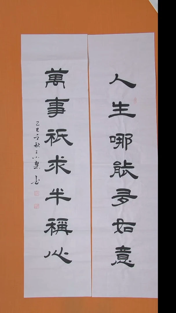 书法王小慧精美隶书作品138*34