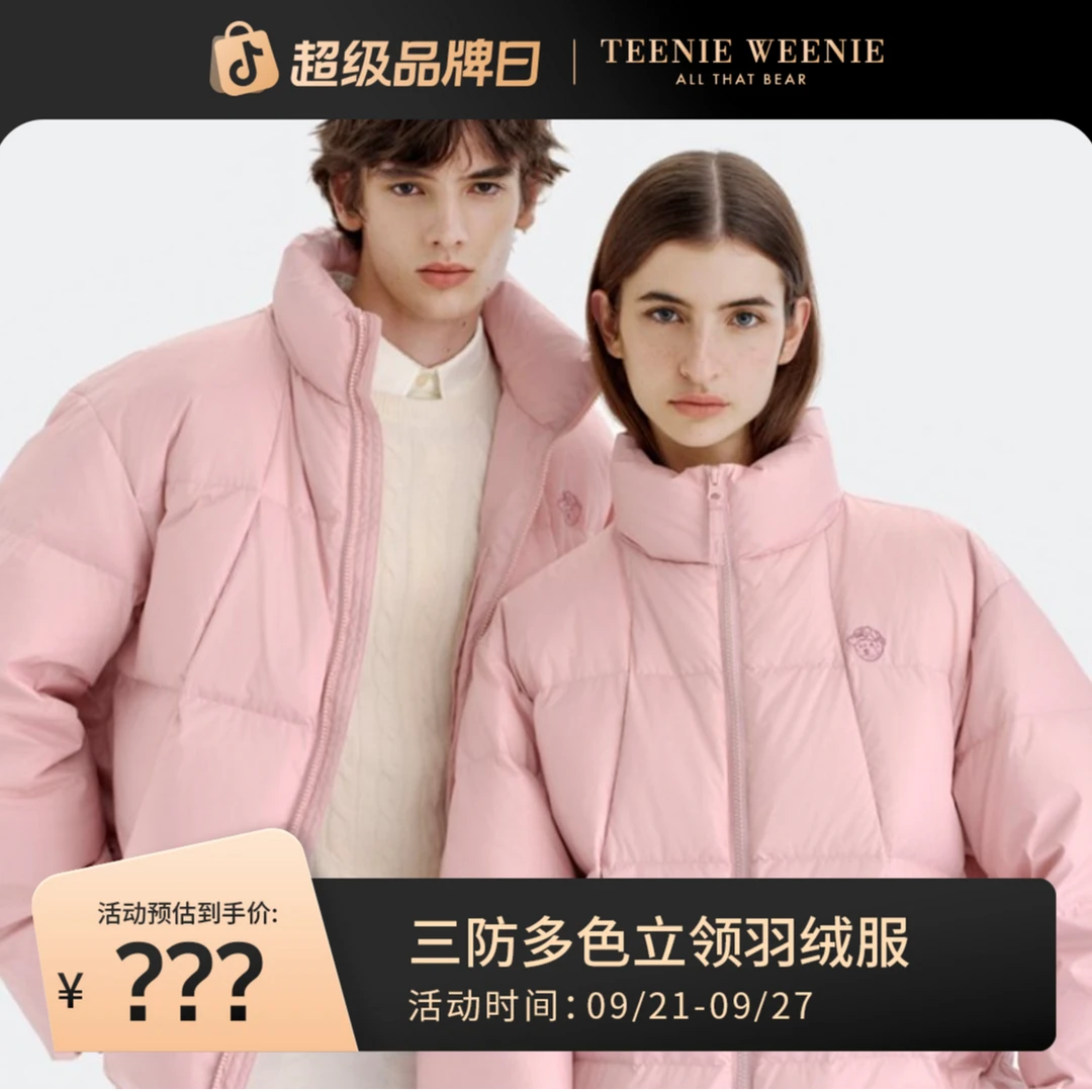 TeenieWeenie小熊情侣款蓬松锁温马卡龙立领羽绒服TNJD258C07I
