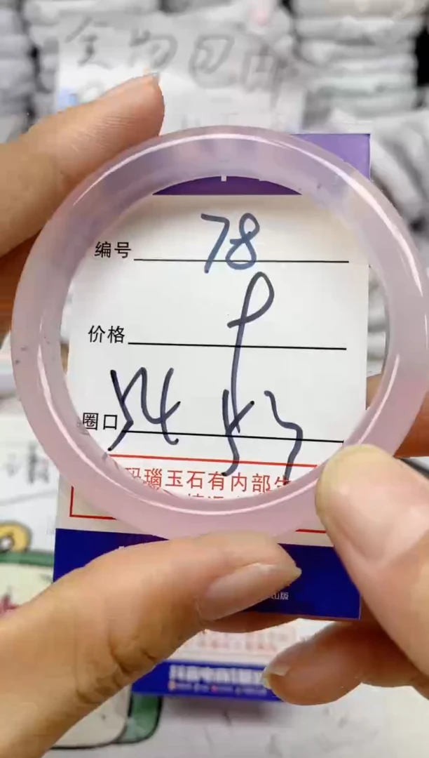 手镯玛瑙/玉髓未镶嵌78
