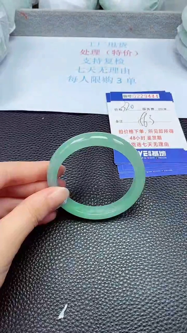 拍下以实物为准229444