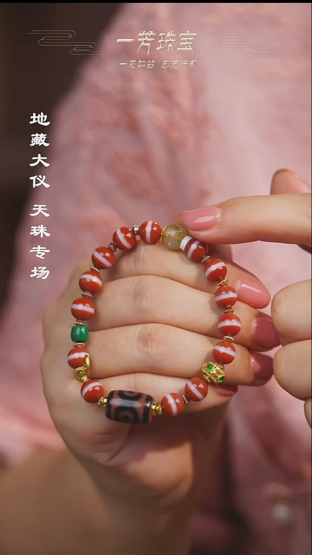 未镶嵌手串玛瑙/玉髓（覆膜）多型发一