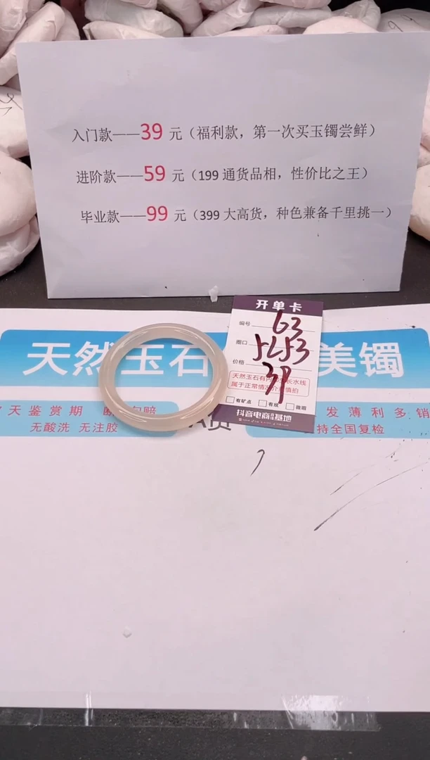 未镶嵌手镯石英质玉编码 A63