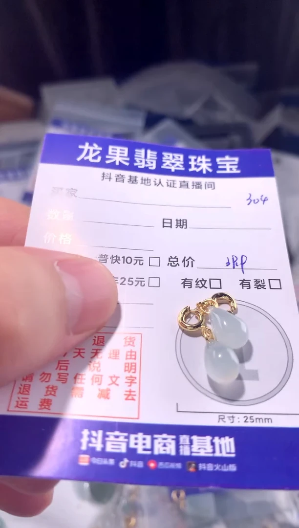 颈饰未镶嵌翡翠水滴304