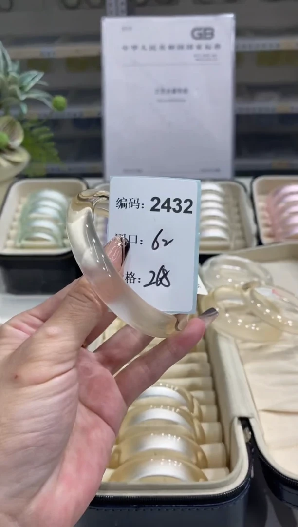 非金属无编码2432
