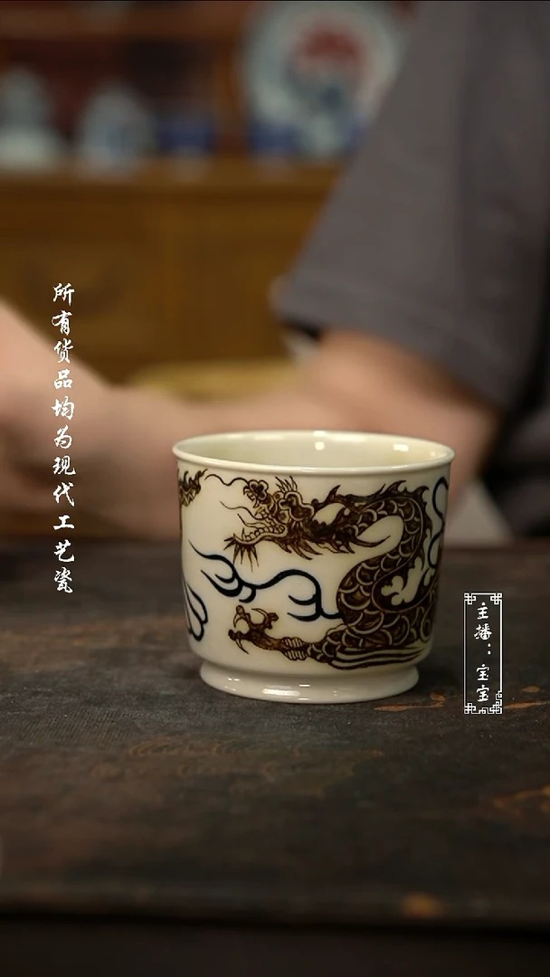 微瑕福利手绘高温现代瓷  釉里金融天杯