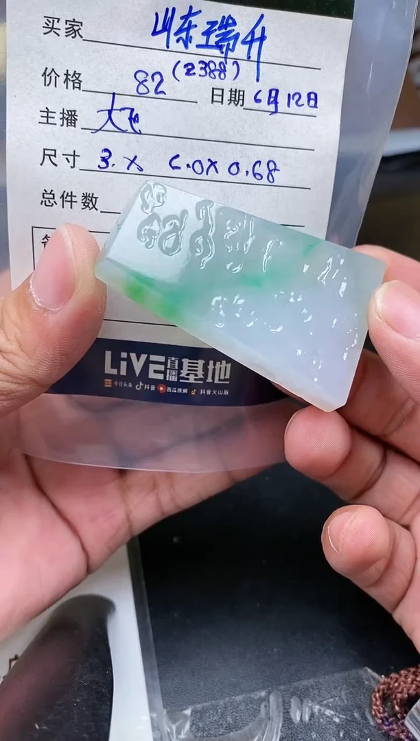 定制翡翠未镶嵌定制翡翠多样性发货不退不换山东瑞升