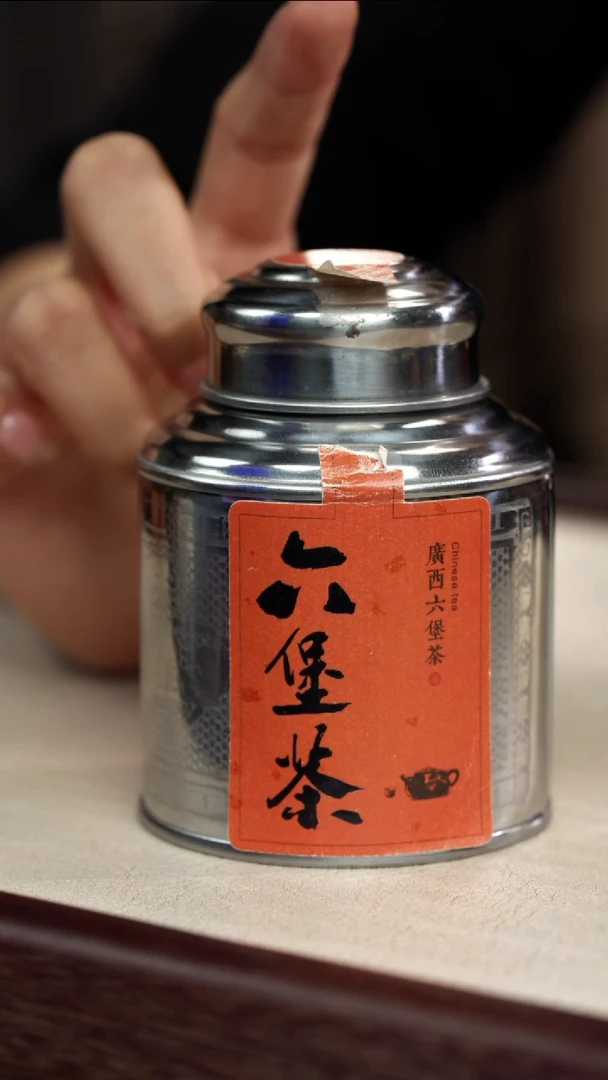 茶壶紫砂六堡茶-六堡茶