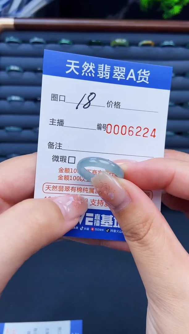 翡翠戒指未镶嵌戒圈
