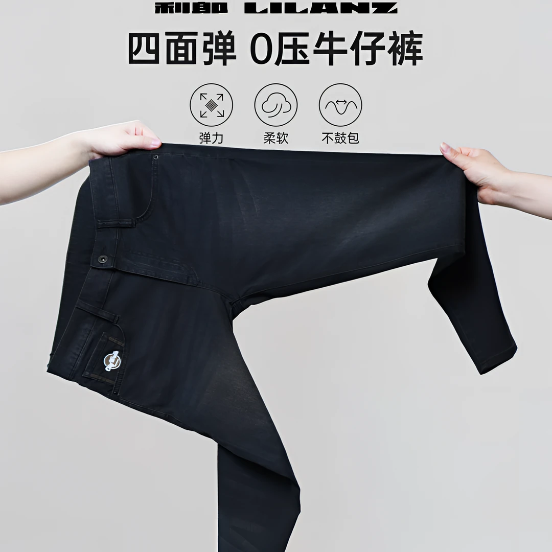 【四面弹】利郎高弹柔软透气亲肤修身不挑身材小直筒九分黑灰牛仔裤