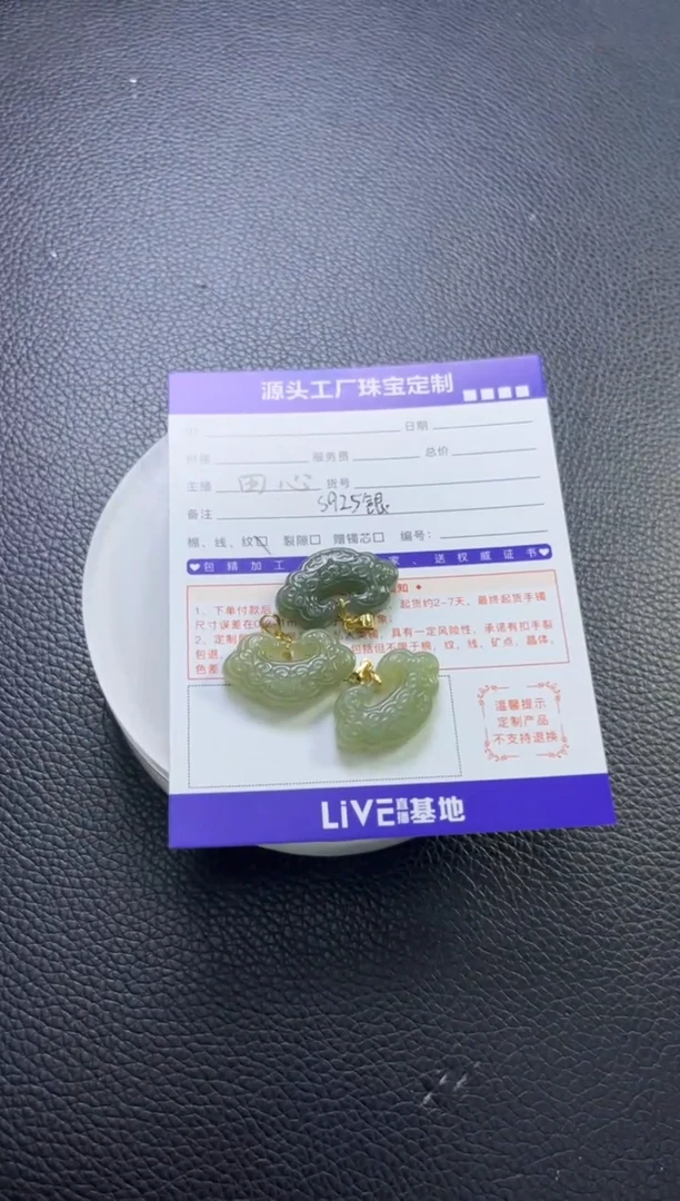银S925镶嵌和田玉挂件如意锁多样性发一件