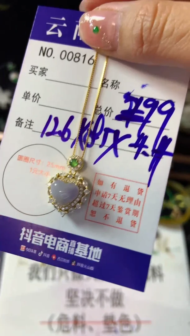 【闪购商品】翡翠颈饰银S925镶嵌翡翠