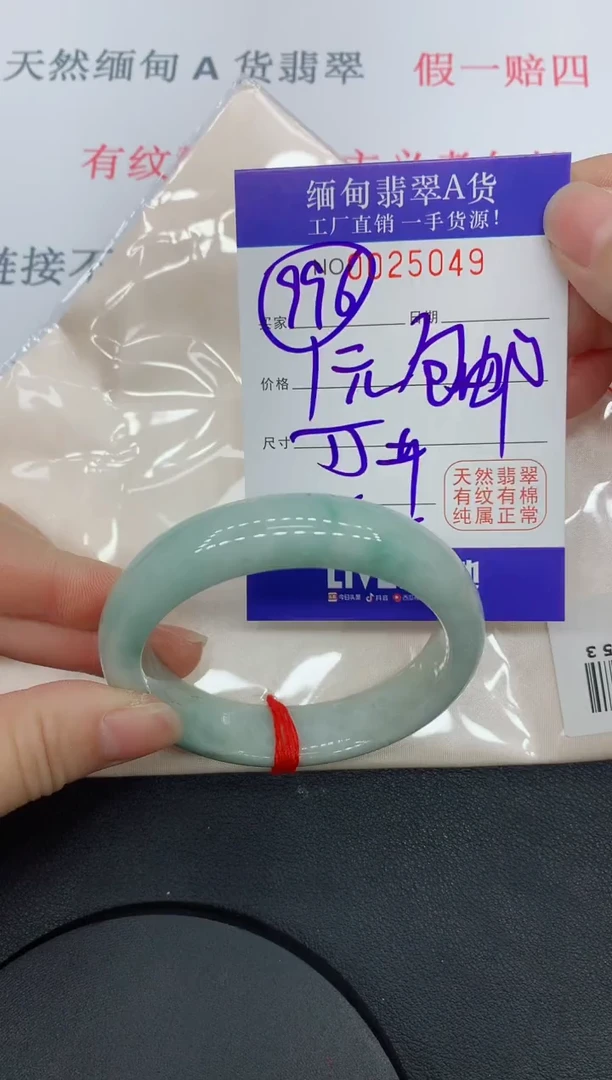 未镶嵌手镯翡翠大*5049缅甸翡翠手镯
