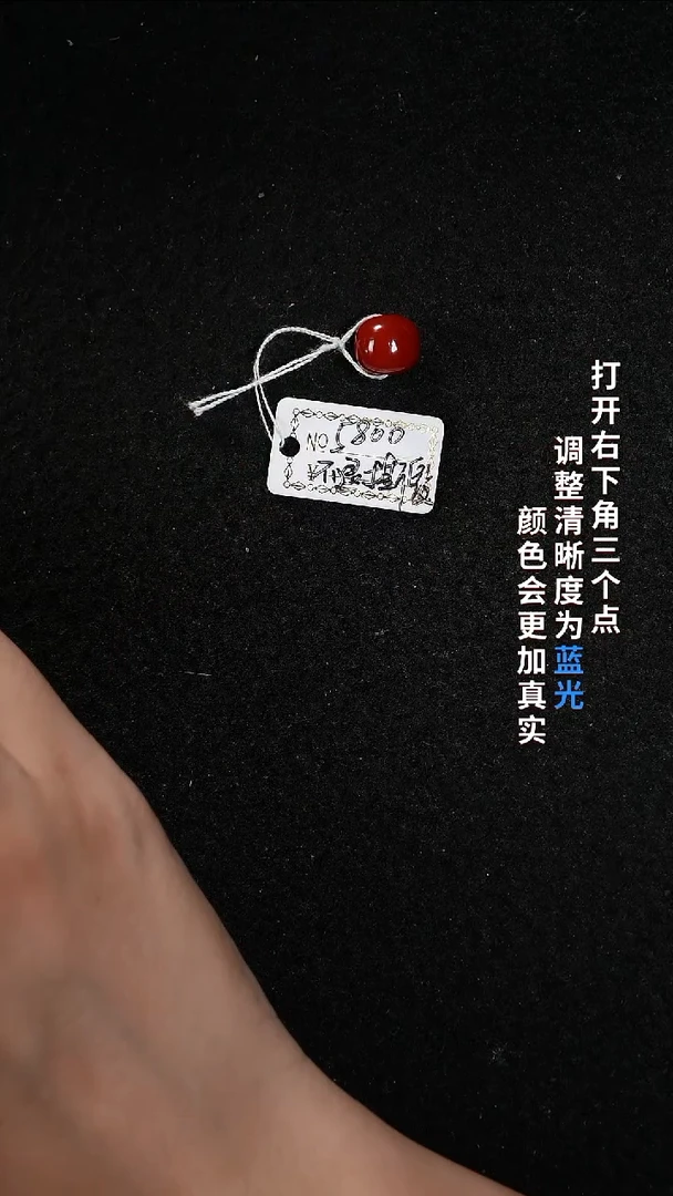 未镶嵌10.1南红玛瑙22222222