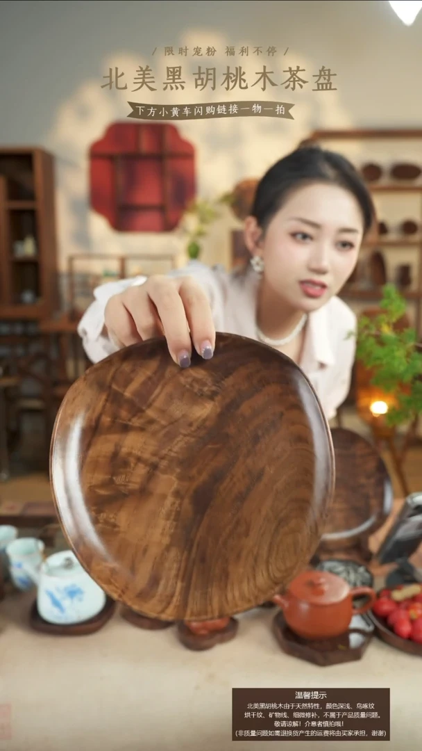 北美黑胡桃木茶盘696