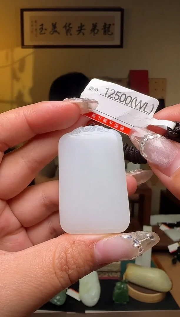 和田玉未镶嵌颈饰WL