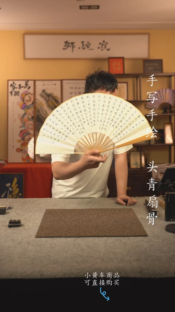 书法10寸扇子国潮书法摆件 编号玉竹将近酒