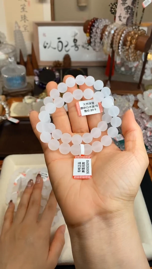 【闪购商品】水晶手串未镶嵌10m磨砂白水晶