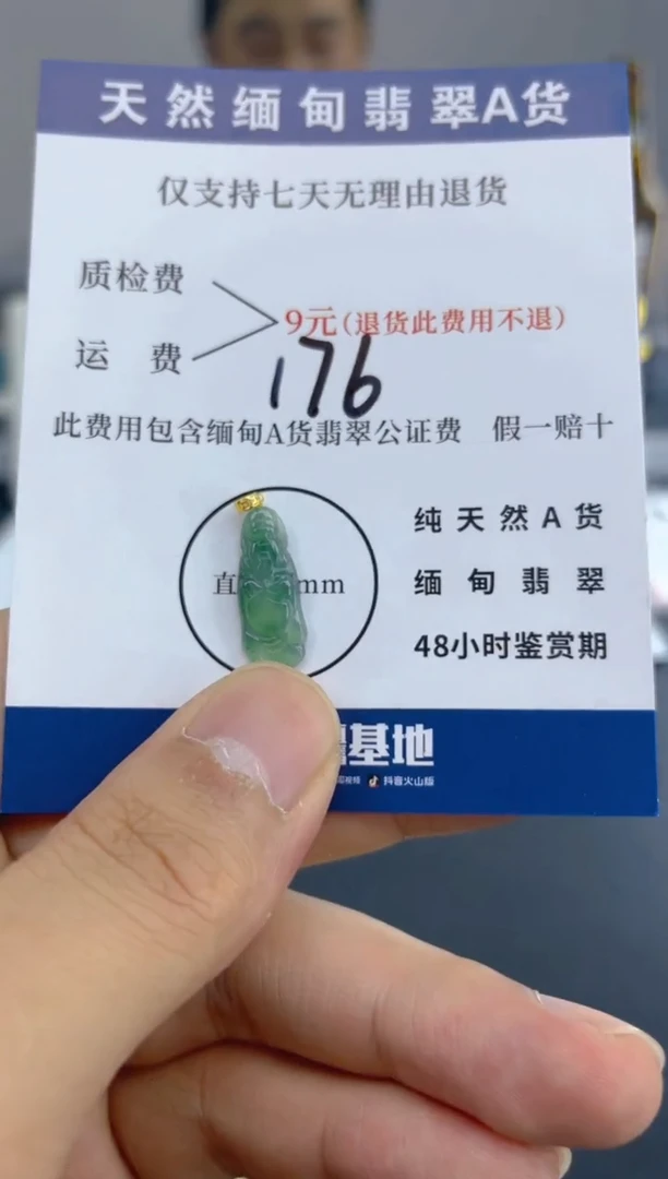 颈饰18K金镶嵌翡翠纯天然缅甸翡翠A货