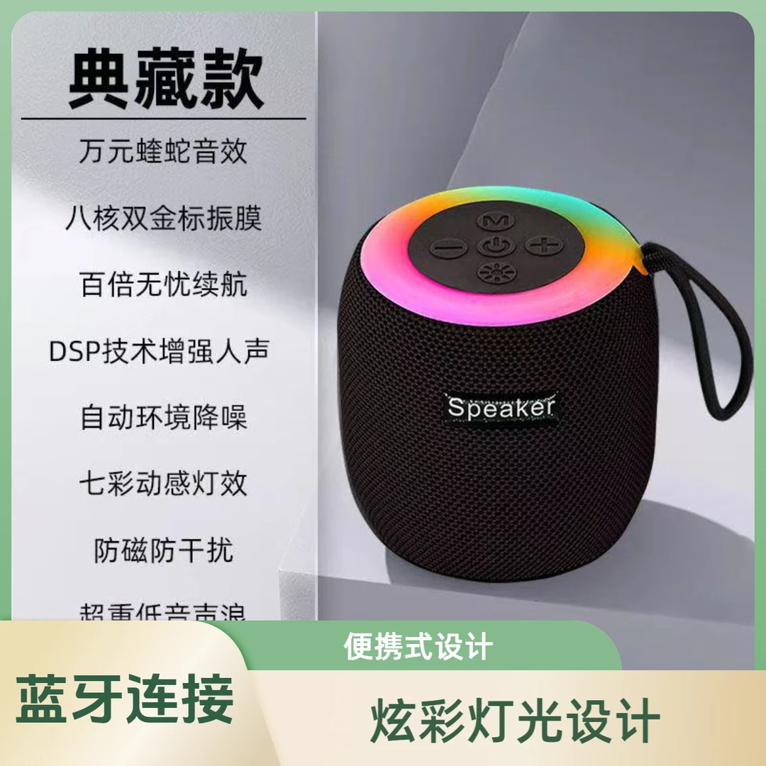 新款防水蓝牙音箱便携迷你重低音降噪低音炮优盘插卡收款播报