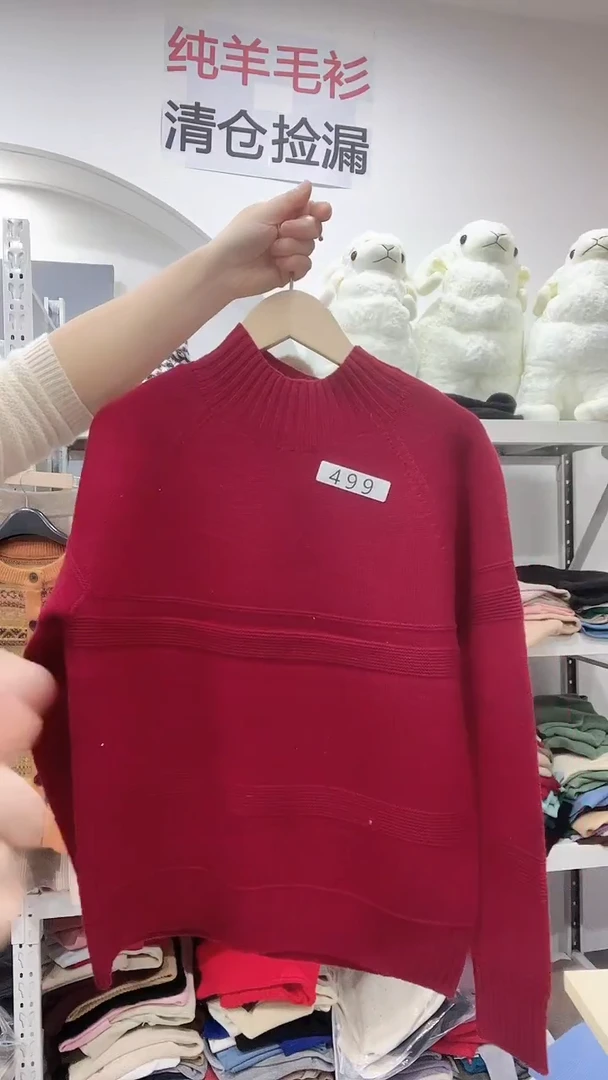 499羊毛衫100-125斤