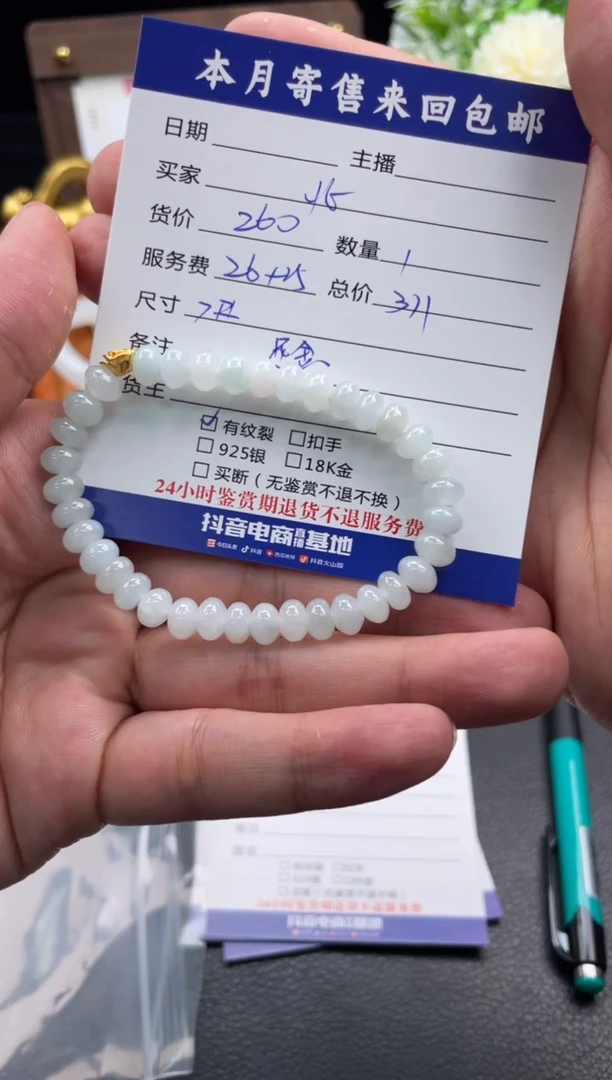 未镶嵌手串翡翠北*珠串