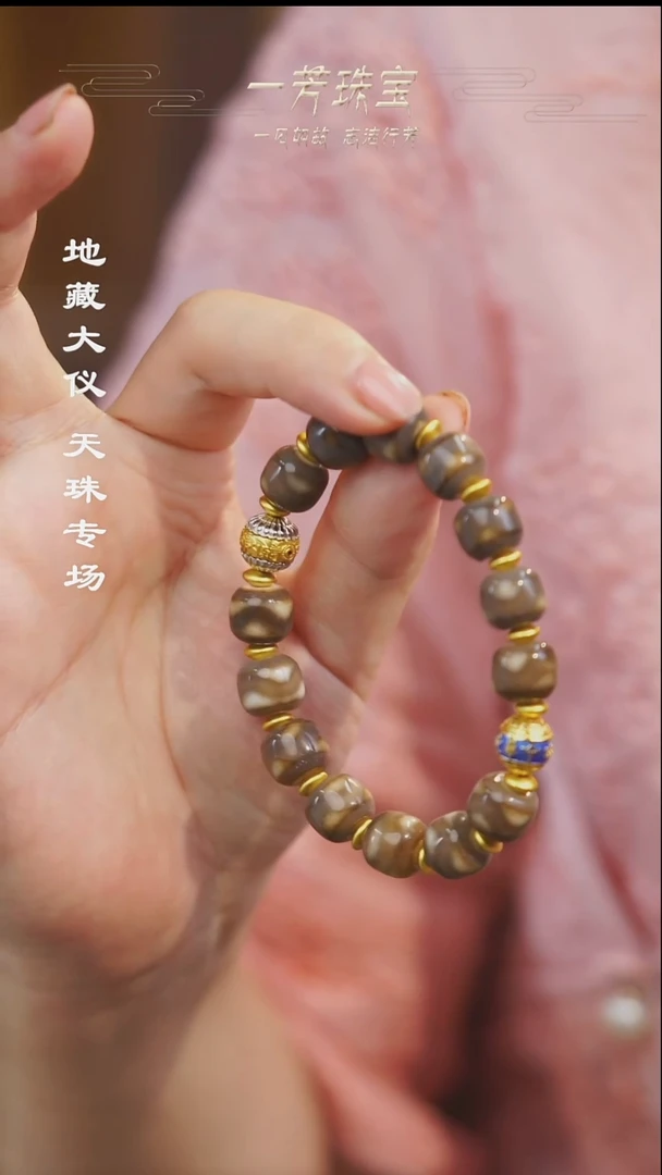 玛瑙/玉髓（覆膜）散珠多样性发其一