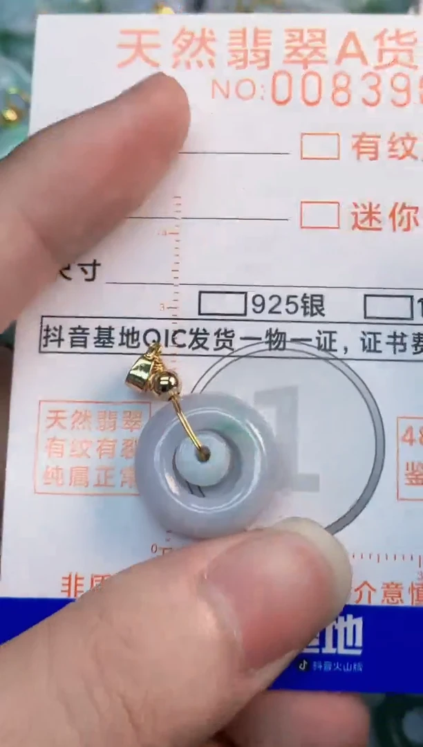 翡翠未镶嵌吊坠(不含链)1