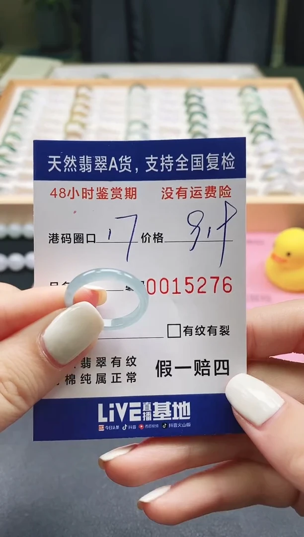 未镶嵌戒指翡翠 天然A货翡翠戒圈5276