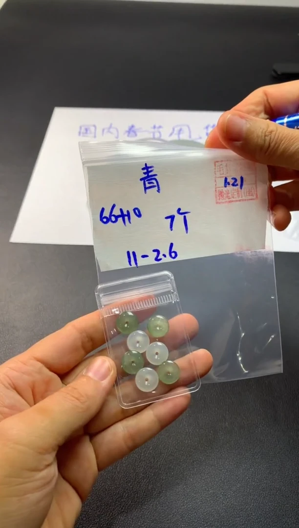 【闪购商品】定制翡翠未镶嵌 青木ba