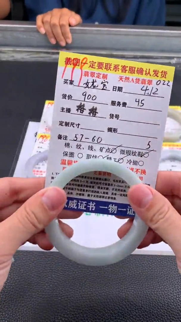 定制翡翠未镶嵌#199手镯定制链接