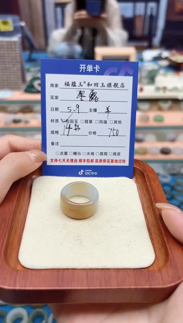 和田玉戒指未镶嵌14号