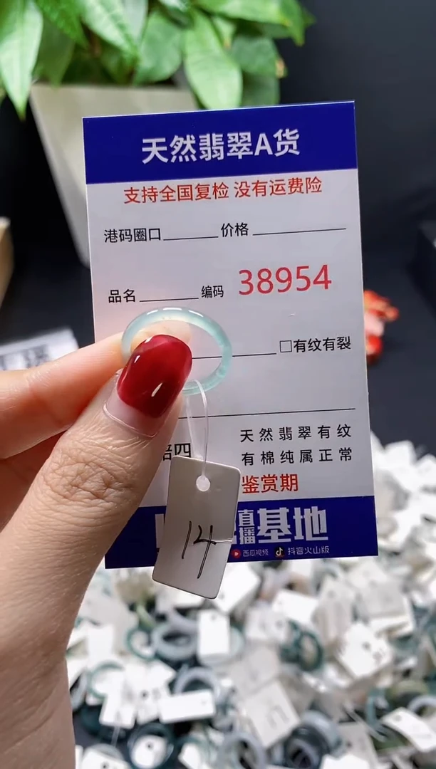 翡翠戒指未镶嵌天然翡翠戒圈8954