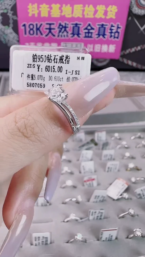 铂Pt950镶嵌戒指/指环钻石星哥臻选【全新品牌天然真金真钻】