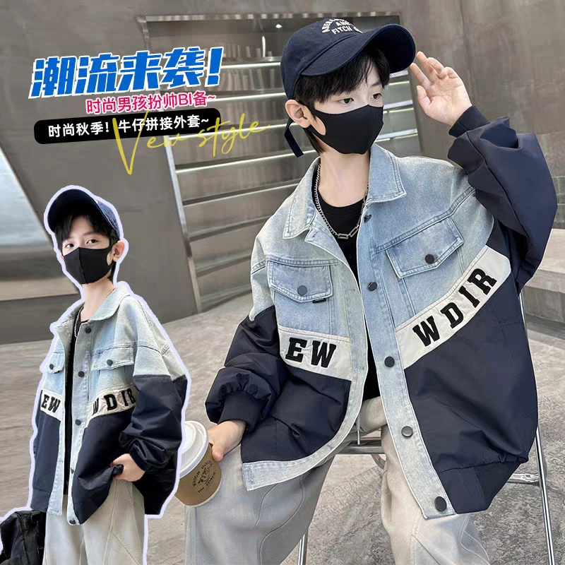 儿童牛仔外套男童春秋宝宝春装2025新款小童早春上衣男孩春季薄款