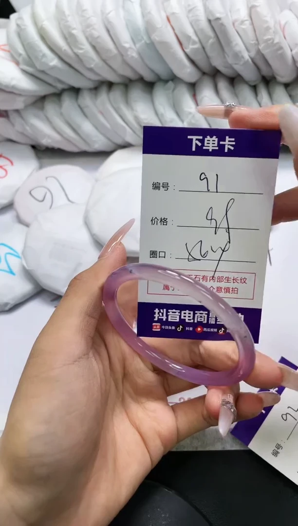 未镶嵌手镯玛瑙/玉髓91