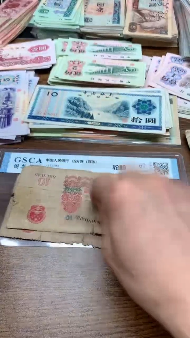 第三版 大团结10元    2张