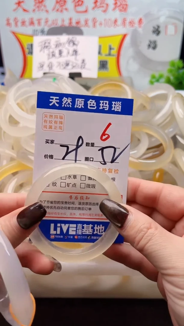 手镯玛瑙/玉髓未镶嵌6