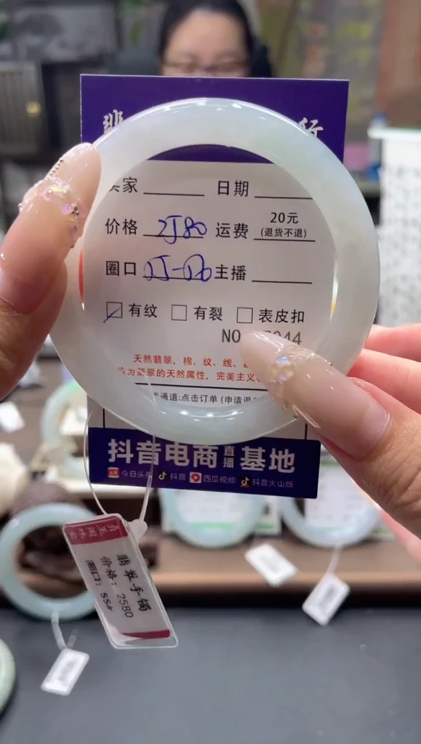 未镶嵌手镯翡翠7044****