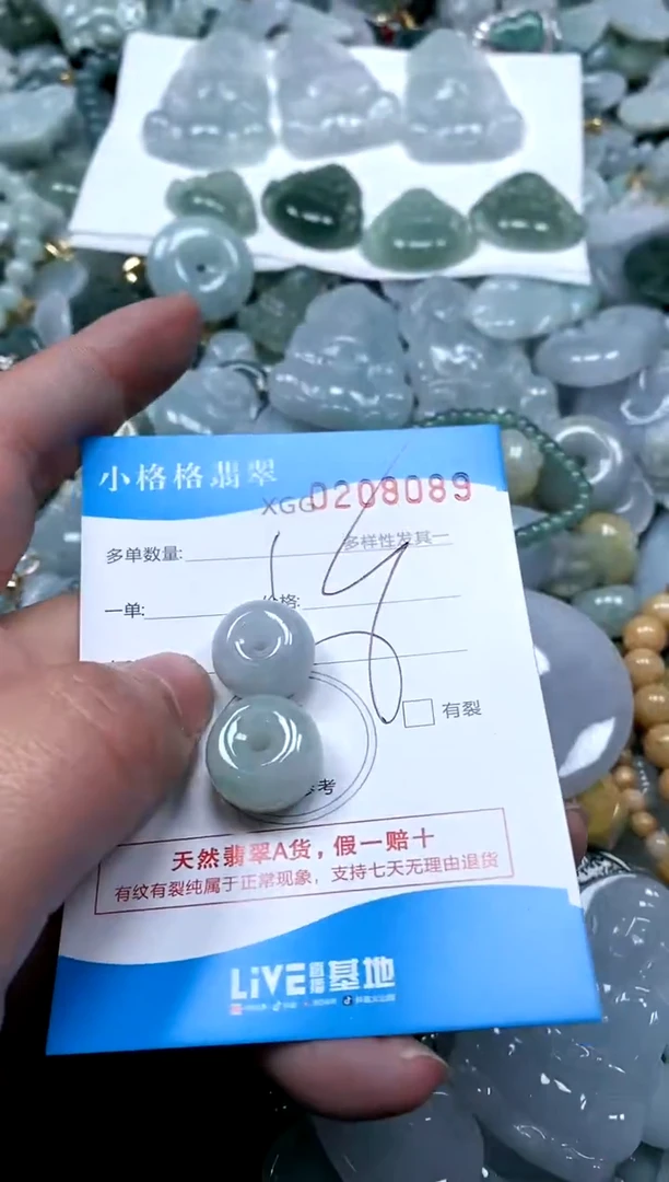 【闪购商品】翡翠颈饰未镶嵌闪购商品0208089