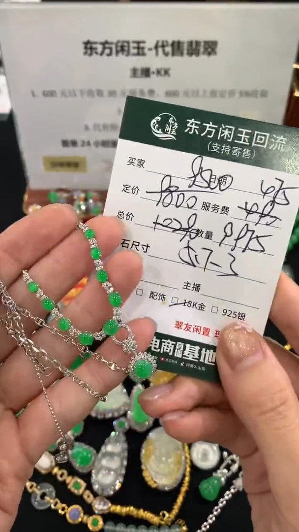 套链18K金镶嵌翡翠蛋面不退换