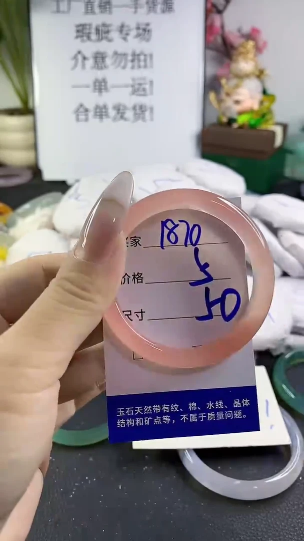 手镯玛瑙/玉髓未镶嵌1870