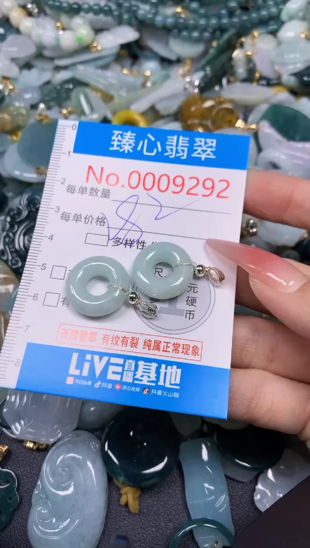 【闪购商品】翡翠颈饰未镶嵌含绳0009292