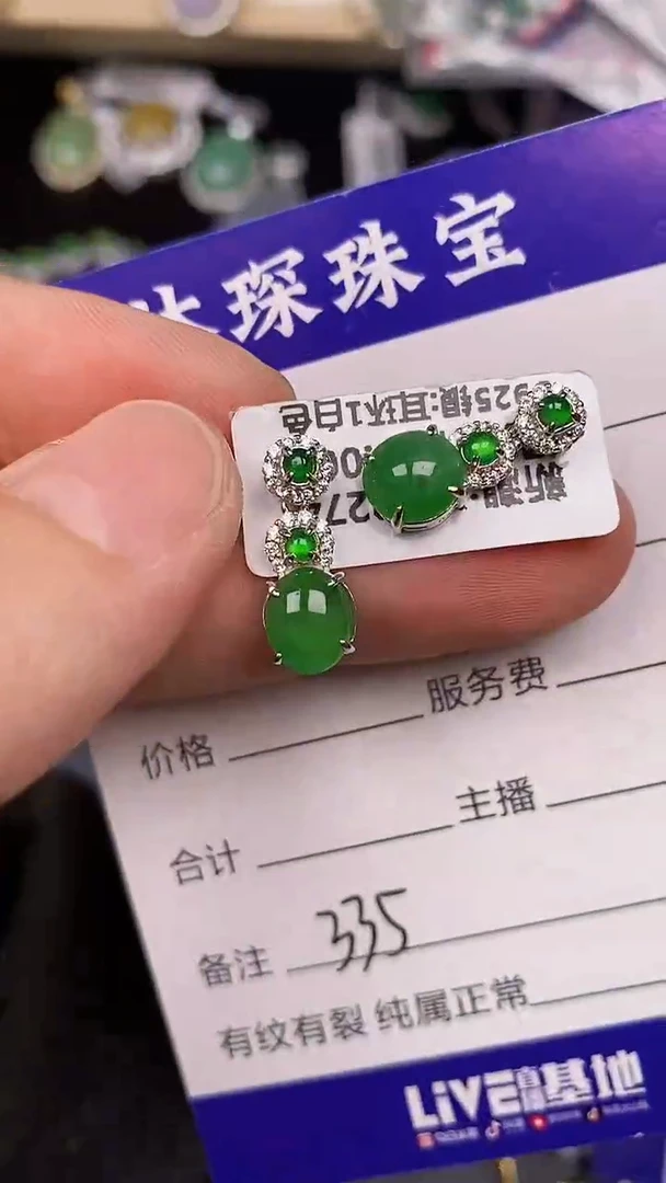 银S925镶嵌戒指翡翠3350
