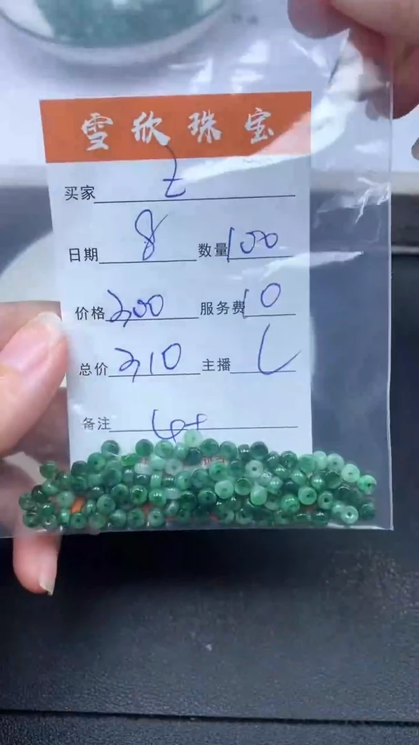颈饰未镶嵌翡翠Z****u雪欣散珠定制diy