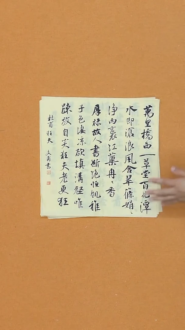 书法杨仁根 （文甫）  江西  34*34
