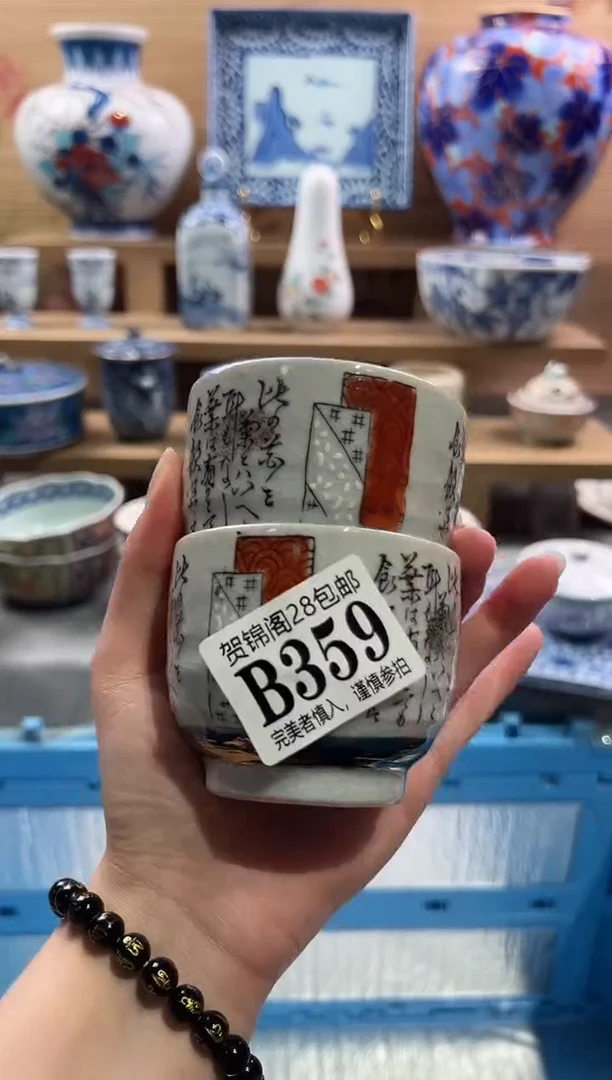 【闪购商品】瓷片当天满28米包邮B359