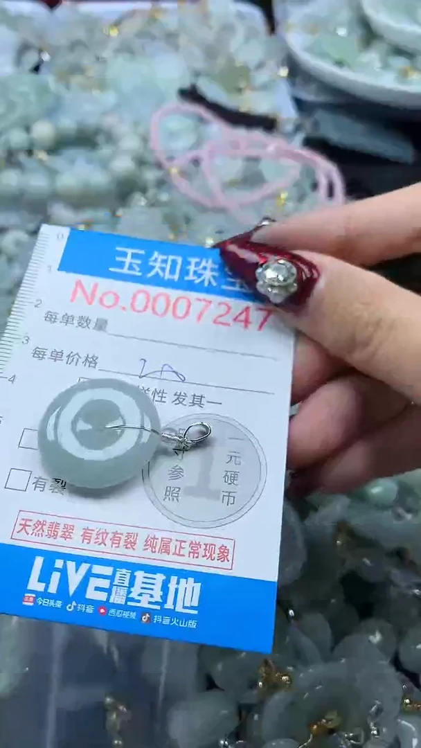 吊坠(不含链)未镶嵌翡翠7247