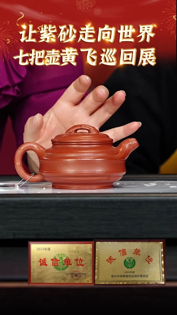 【闪购商品】紫砂茶壶18 七把壶专场  红降坡